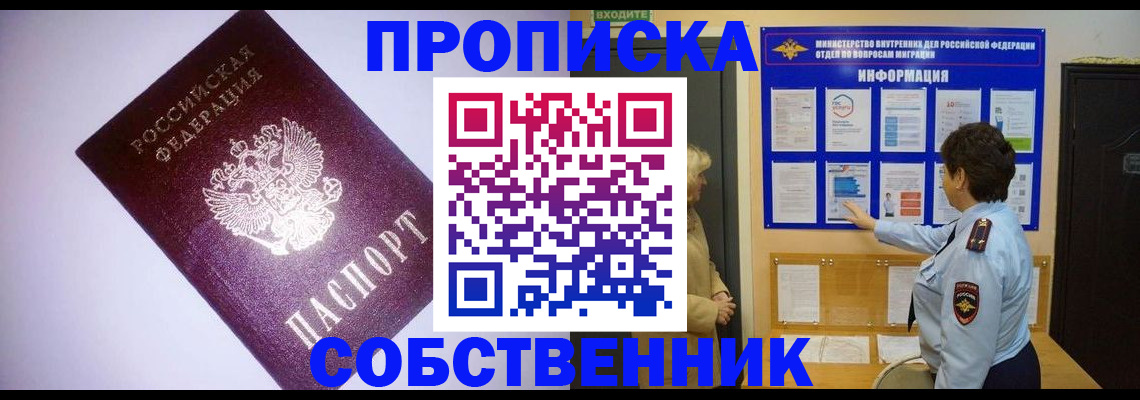 временная регистрация надежно в Жердевке