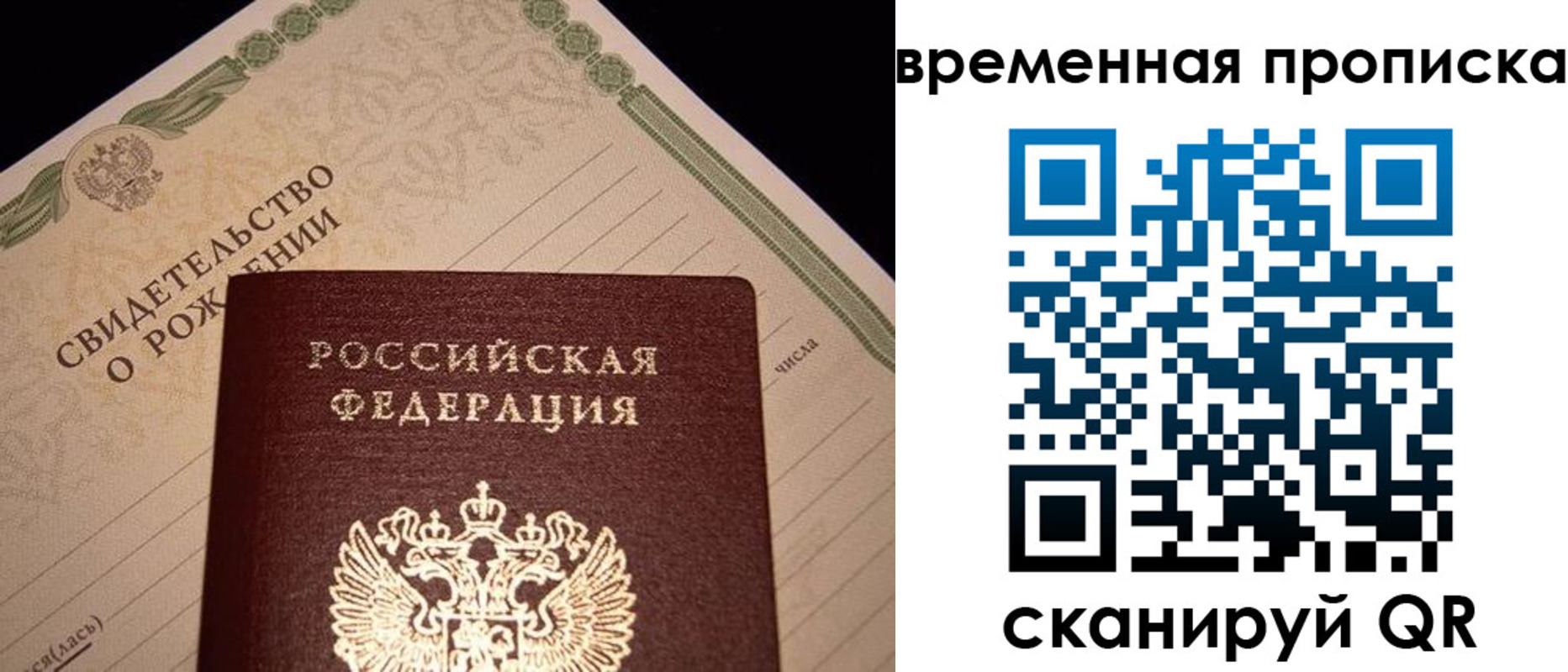 миграционный учет в Жердевке