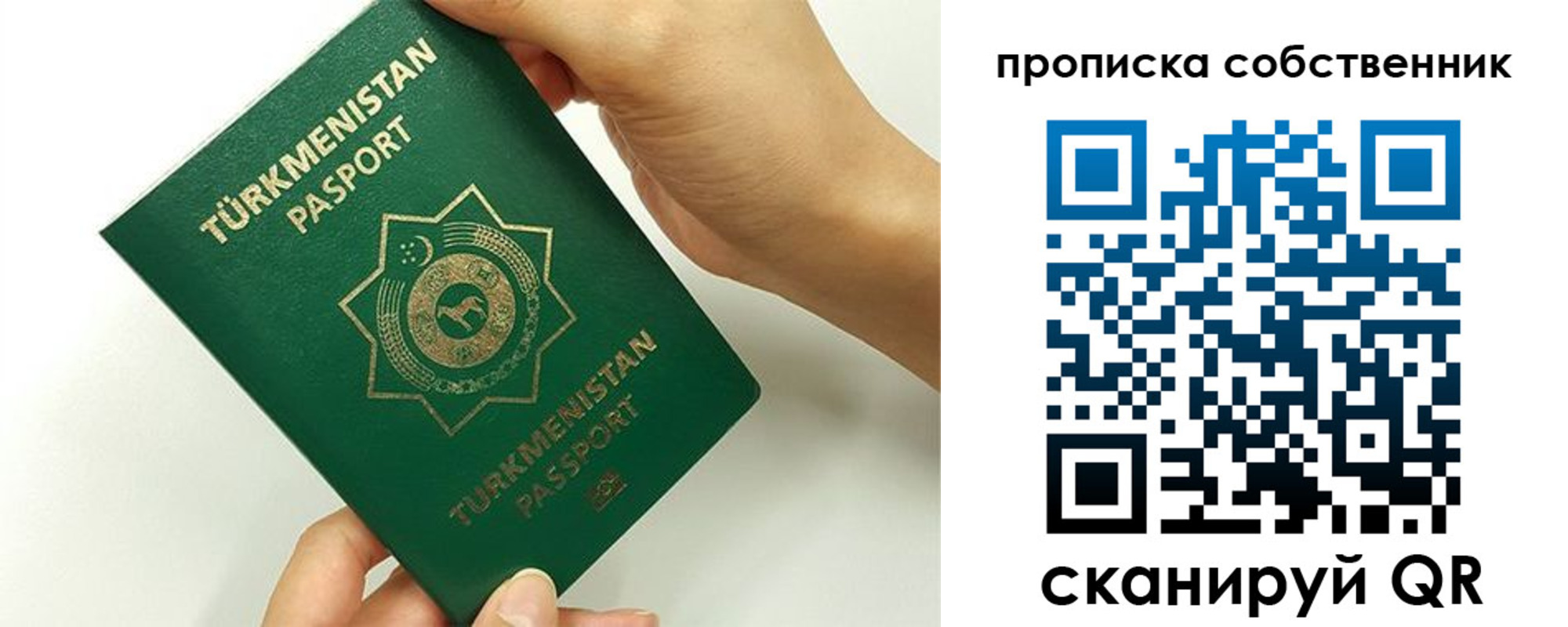 временная регистрация в квартире в Жердевке