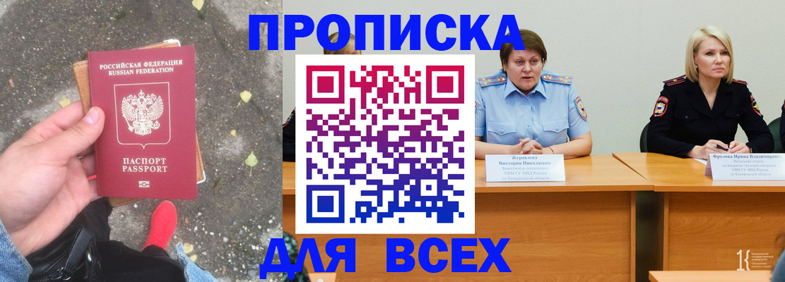 миграционный учет в Жердевке