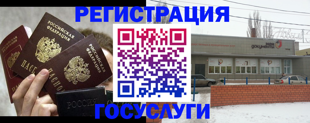 миграционный учет в Жердевке