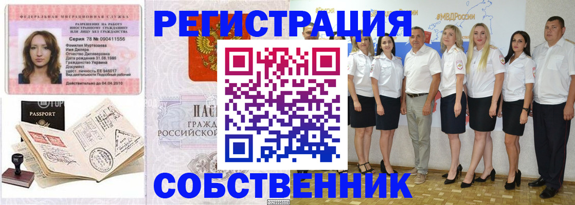 временная регистрация госуслуги в Жердевке