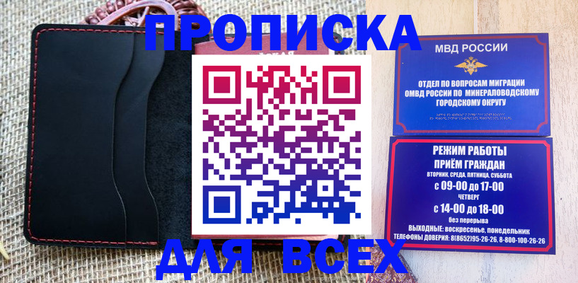 временная регистрация для всех в Жердевке