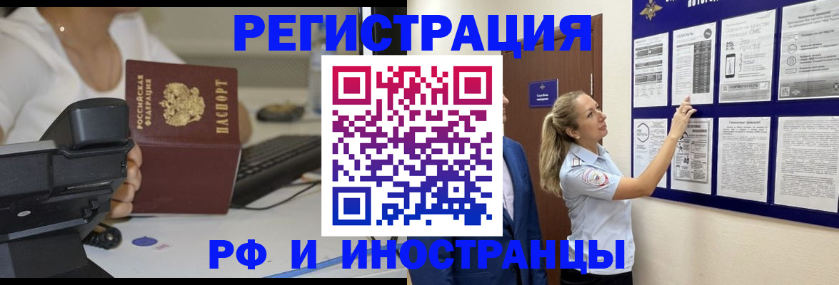 регистрация в Жердевке