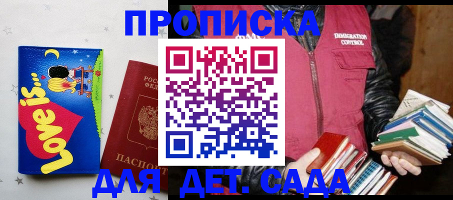 временная прописка в Жердевке