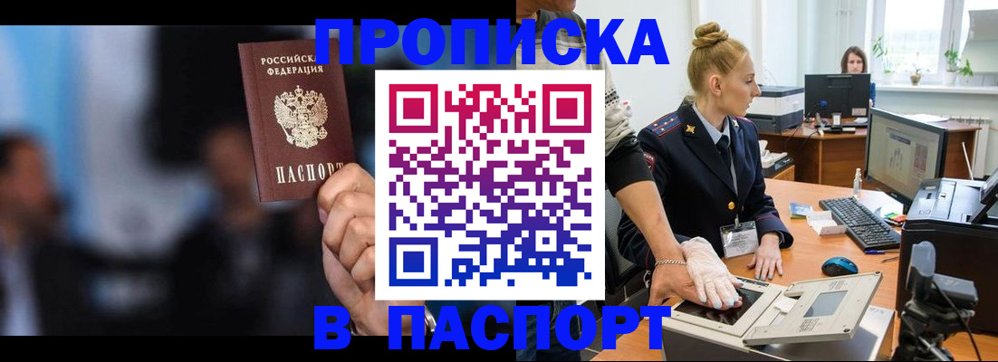 временная регистрация законно в Жердевке